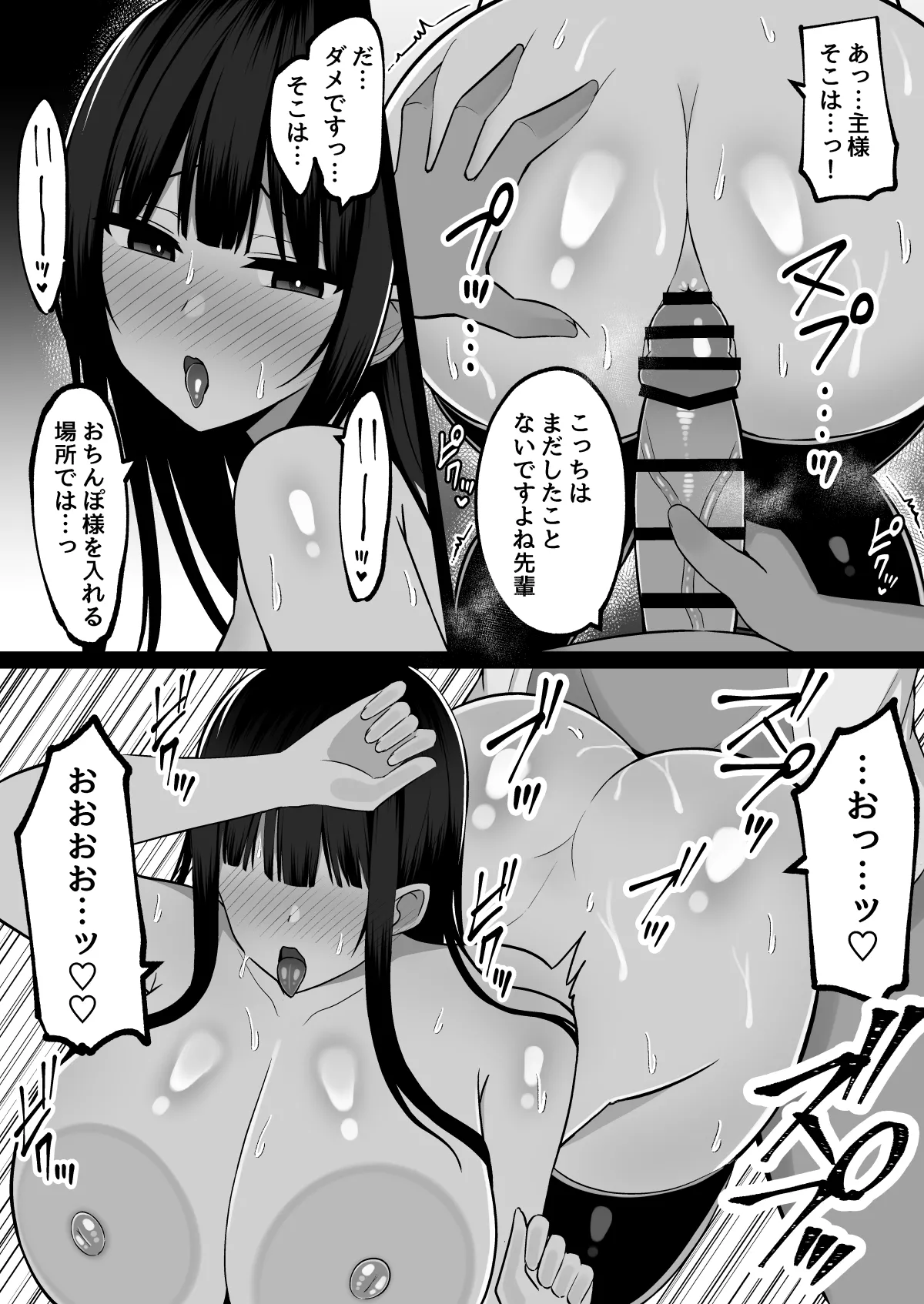 淫神ノ巫女2〜いつも真面目な生徒会長は村の掟で勃起ちんぽに逆らえず、ドスケベ服従ちん媚びセックスしてたら生徒会崩壊しました Page.24