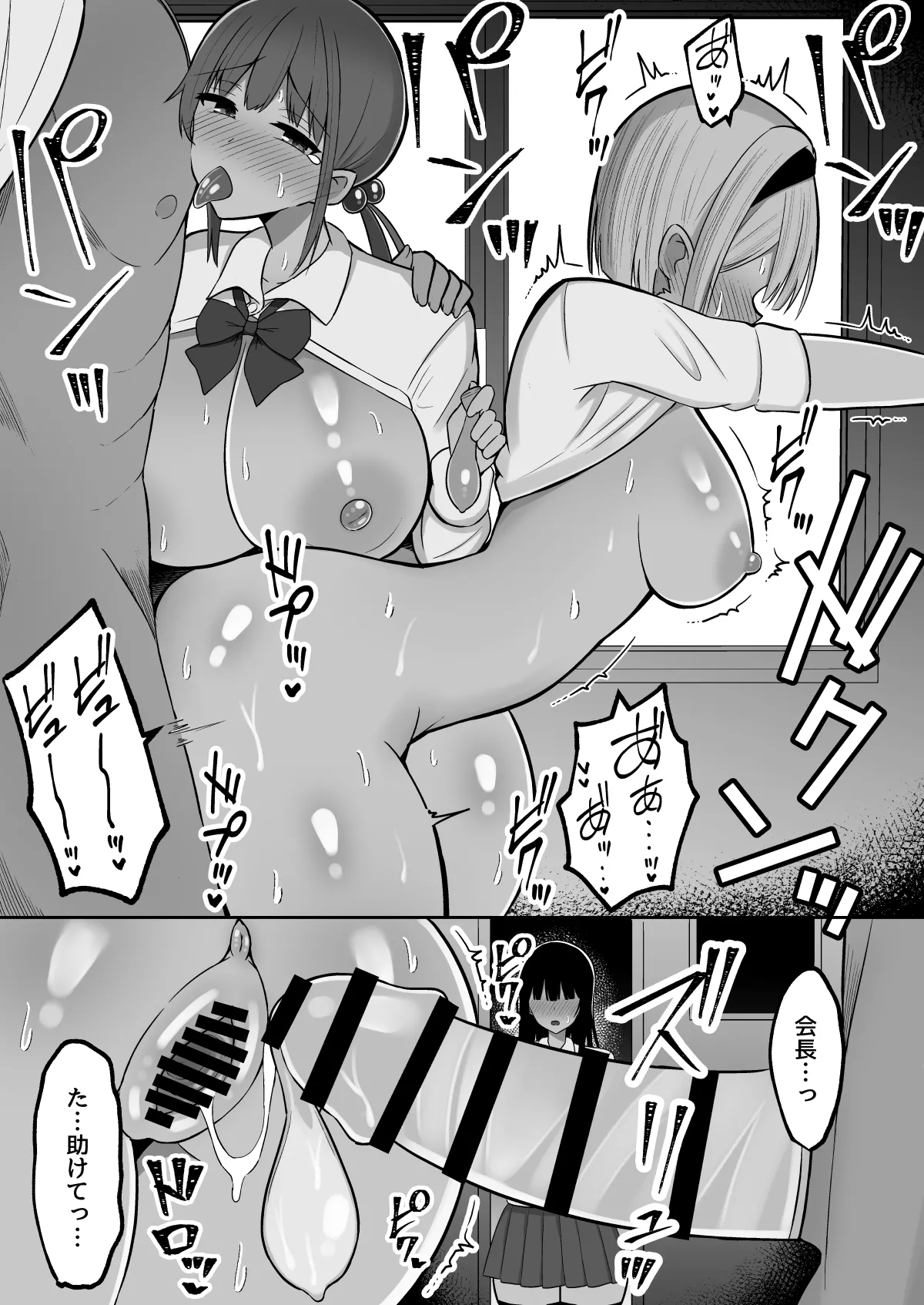 淫神ノ巫女2〜いつも真面目な生徒会長は村の掟で勃起ちんぽに逆らえず、ドスケベ服従ちん媚びセックスしてたら生徒会崩壊しました Page.36