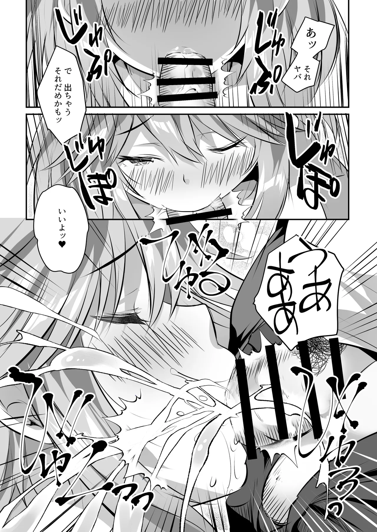 家庭教師のお礼に巨乳母娘丼いただきます! Page.11