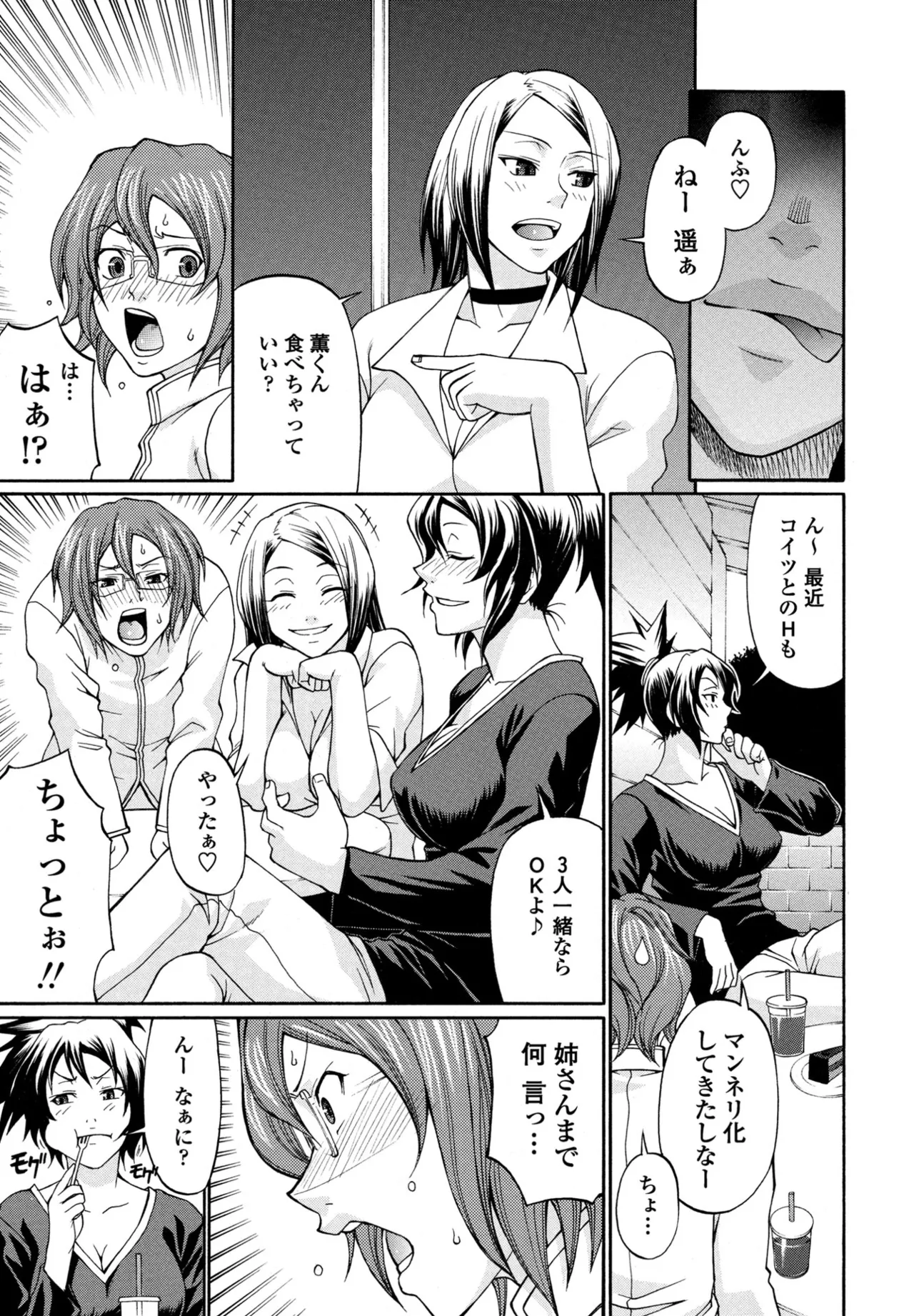 COMIC ペンギンクラブ 2025年8月号 Page.153