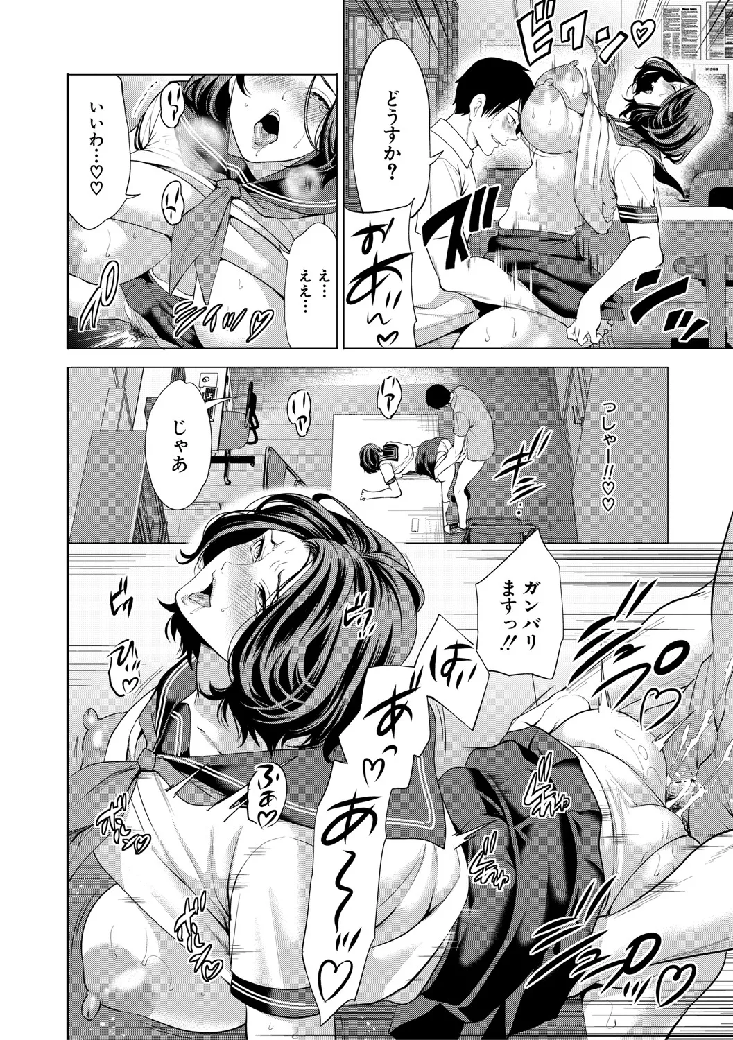 童貞をわからせる人妻 Page.137