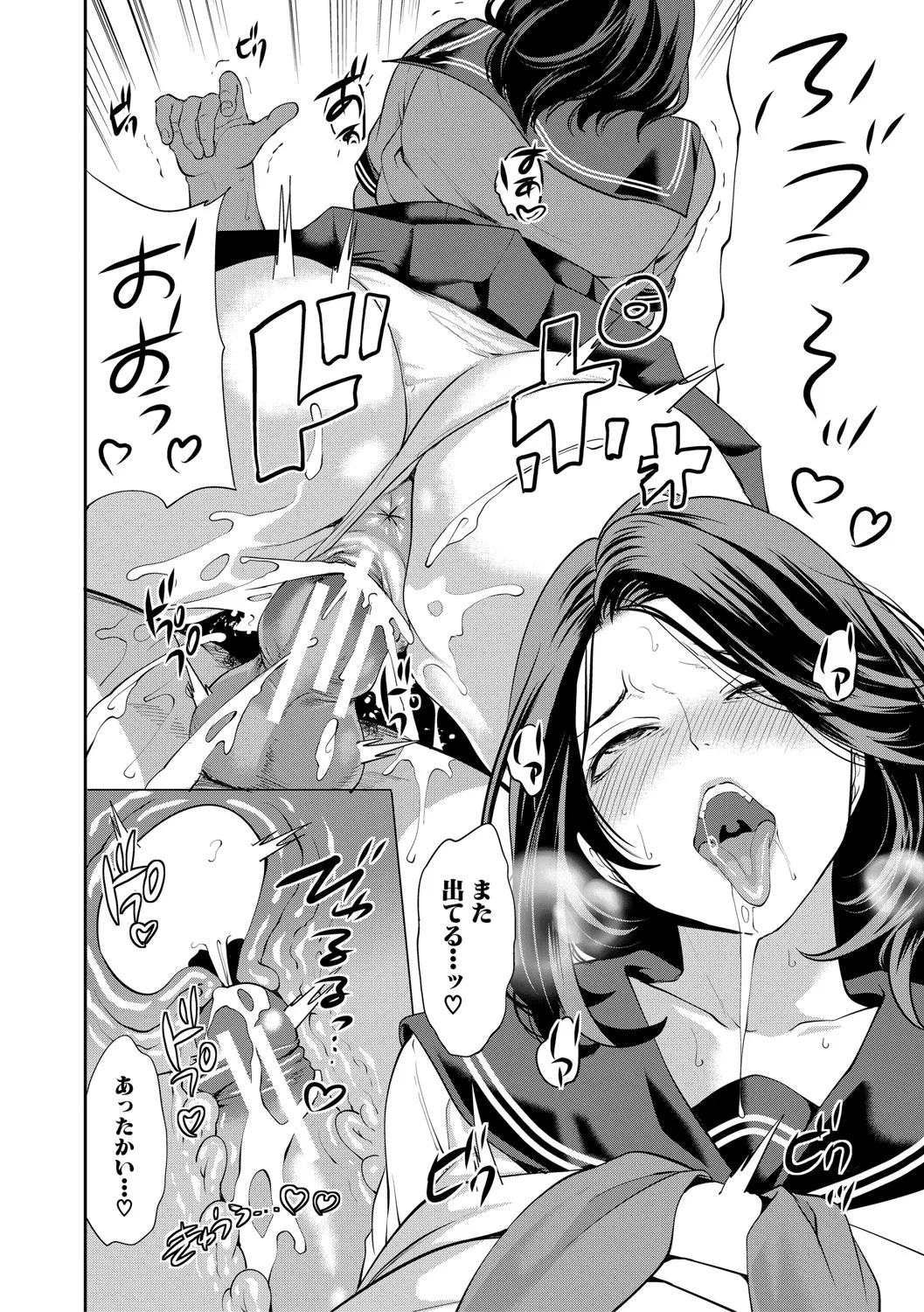 童貞をわからせる人妻 Page.155