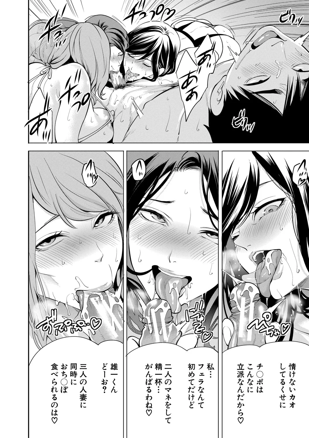 童貞をわからせる人妻 Page.169