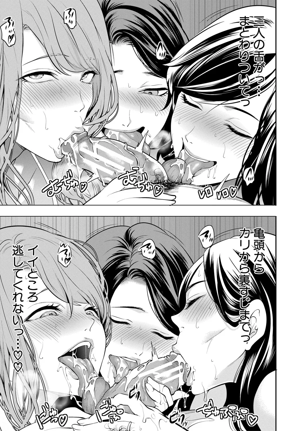 童貞をわからせる人妻 Page.170