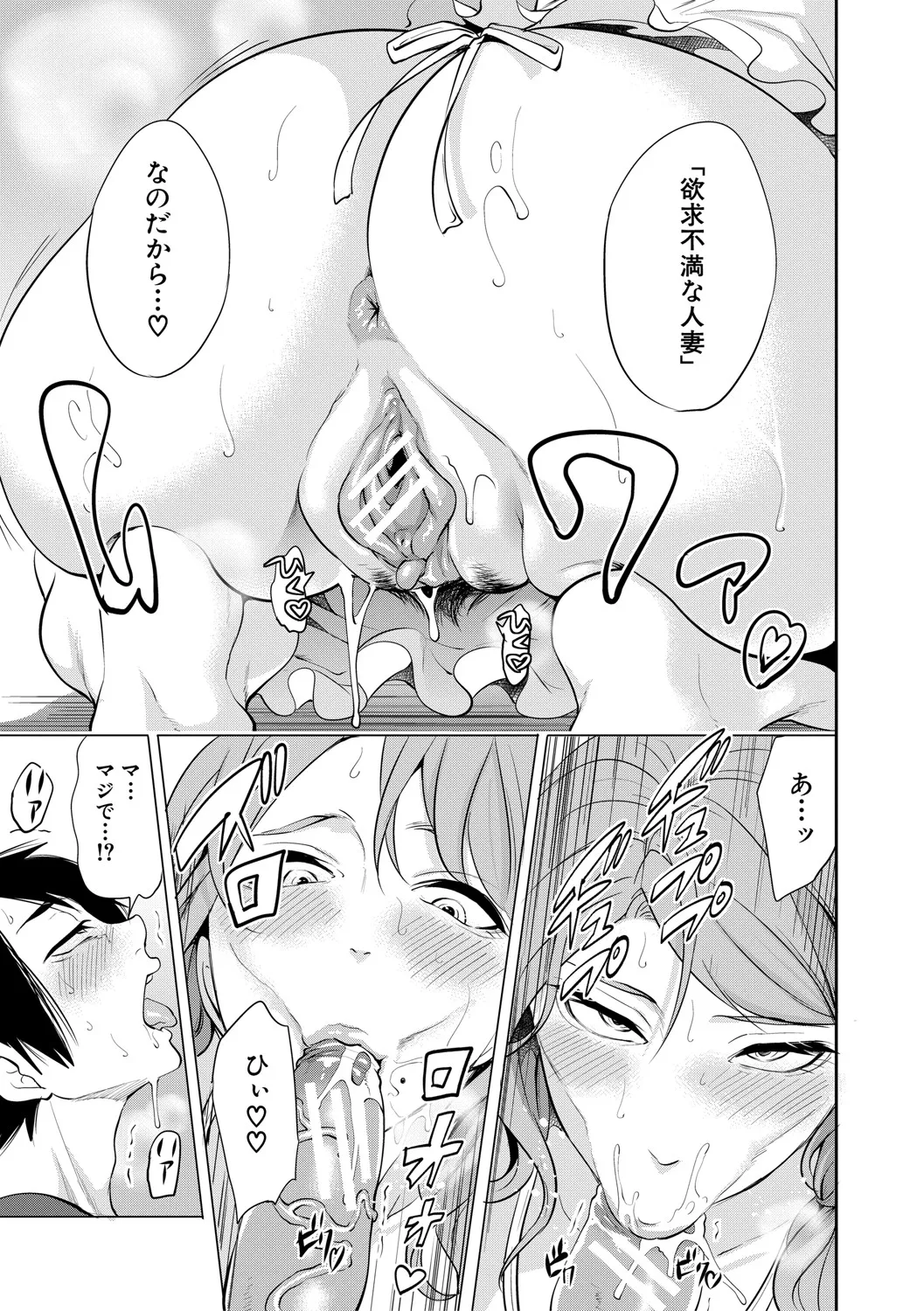 童貞をわからせる人妻 Page.18