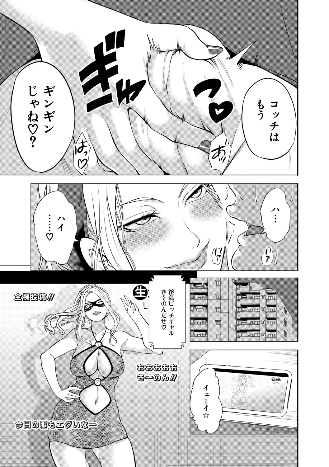 童貞をわからせる人妻 Page.90