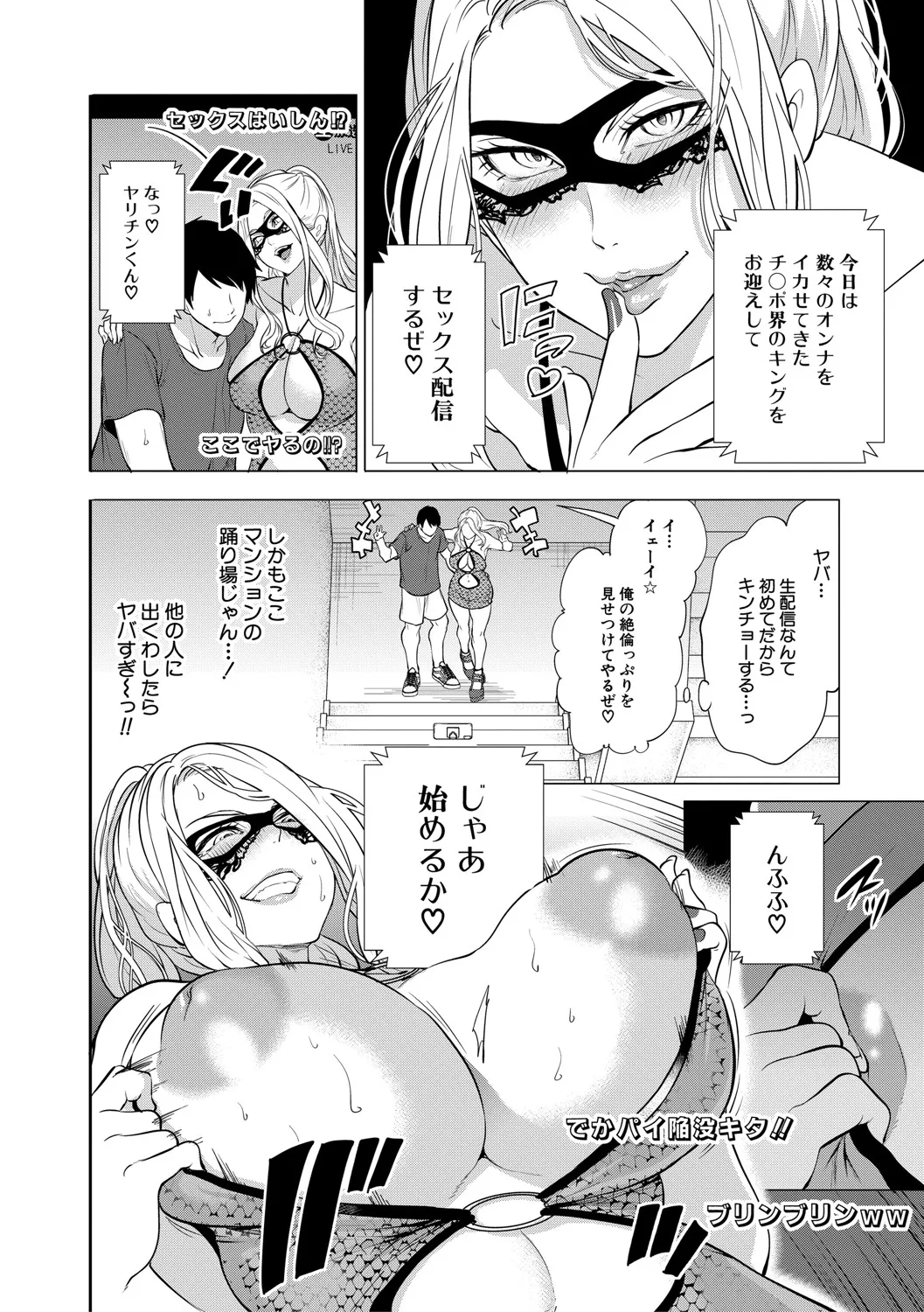 童貞をわからせる人妻 Page.91
