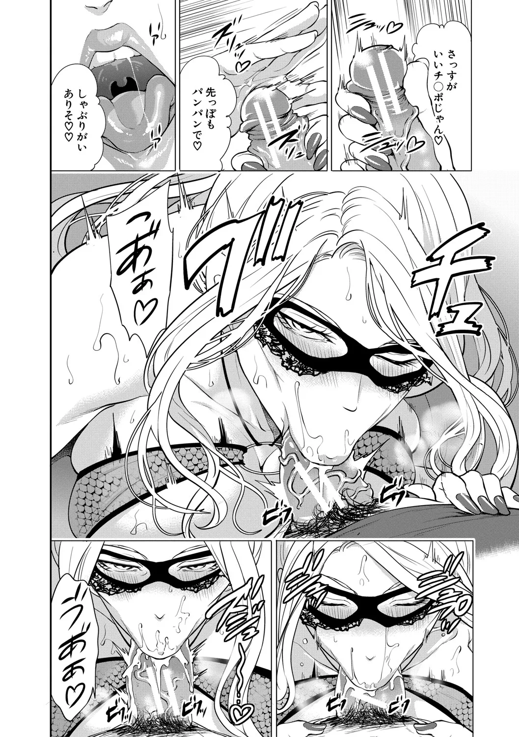 童貞をわからせる人妻 Page.95