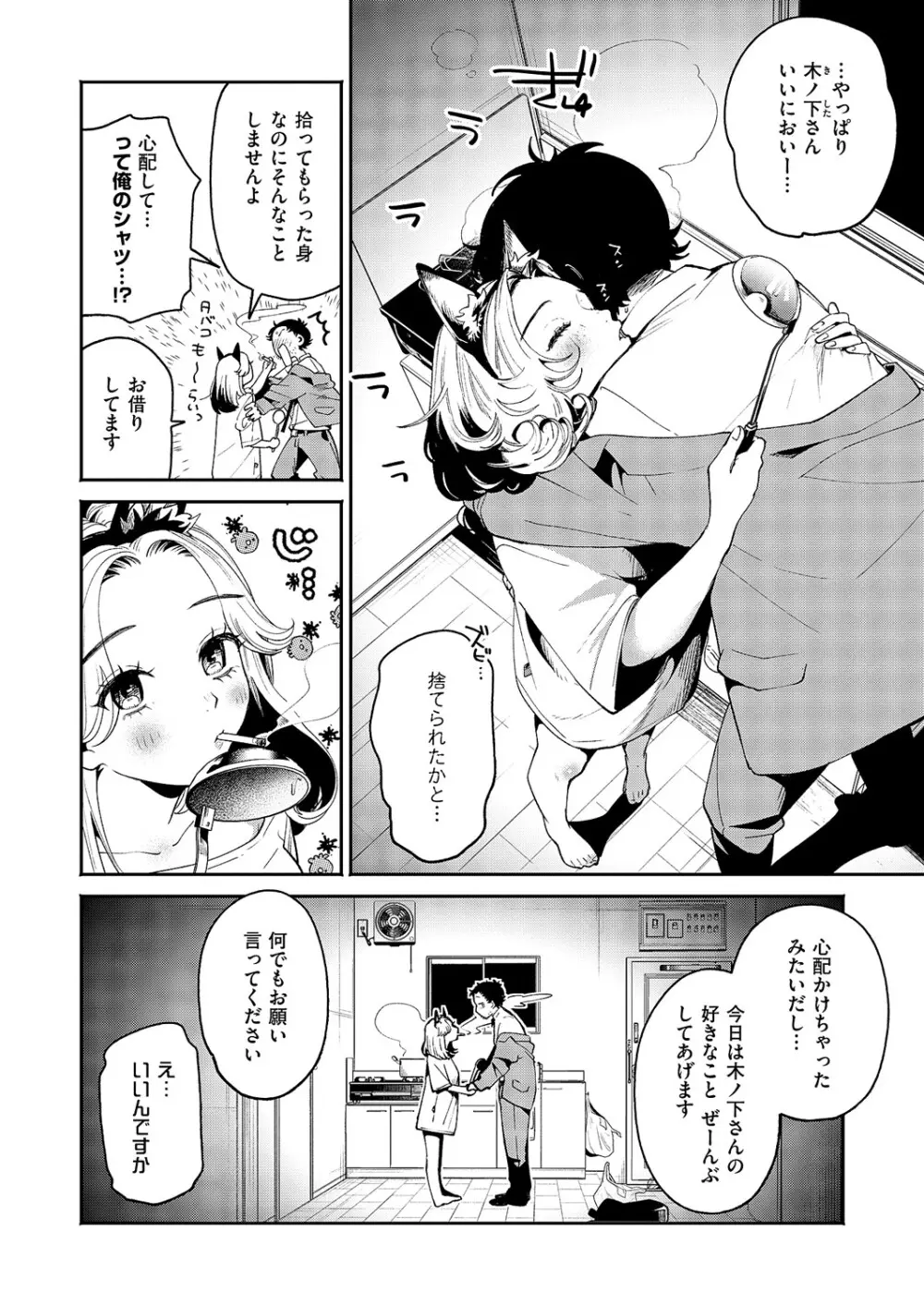 コミック エグゼ 60 Page.105