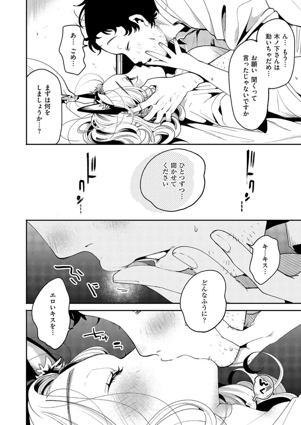 コミック エグゼ 60 Page.107