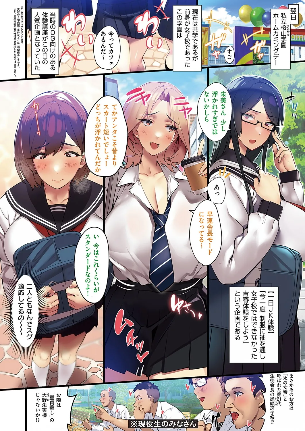コミック エグゼ 60 Page.11