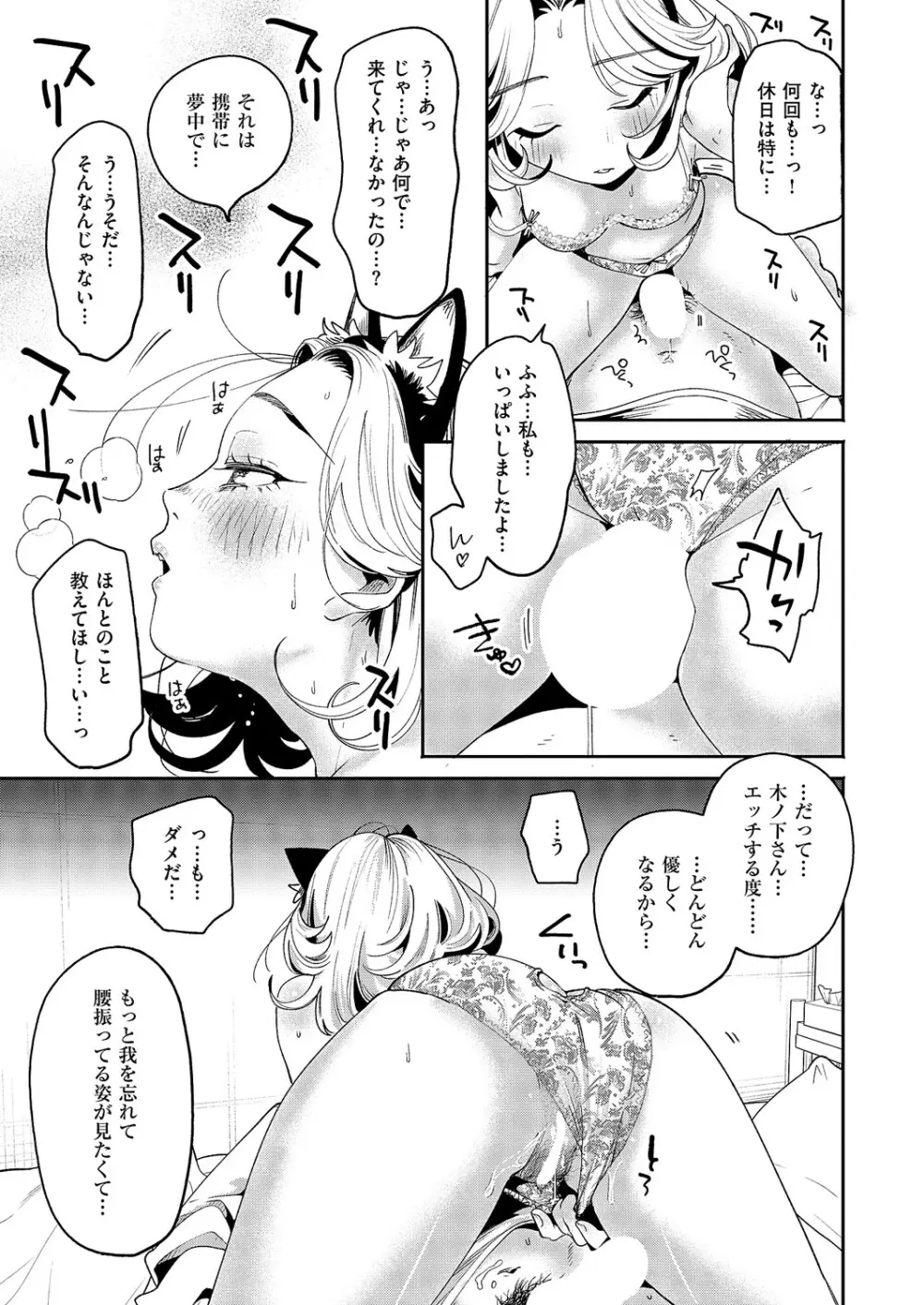 コミック エグゼ 60 Page.114