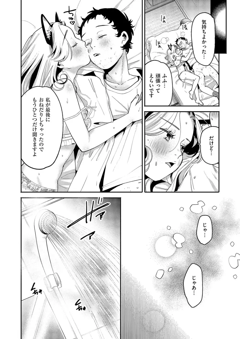 コミック エグゼ 60 Page.123