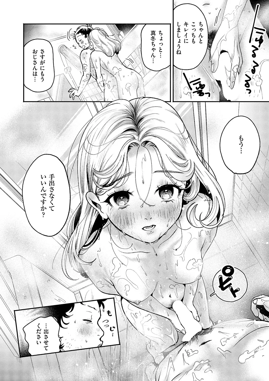 コミック エグゼ 60 Page.125