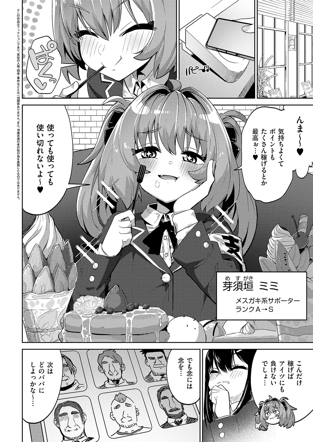 コミック エグゼ 60 Page.133