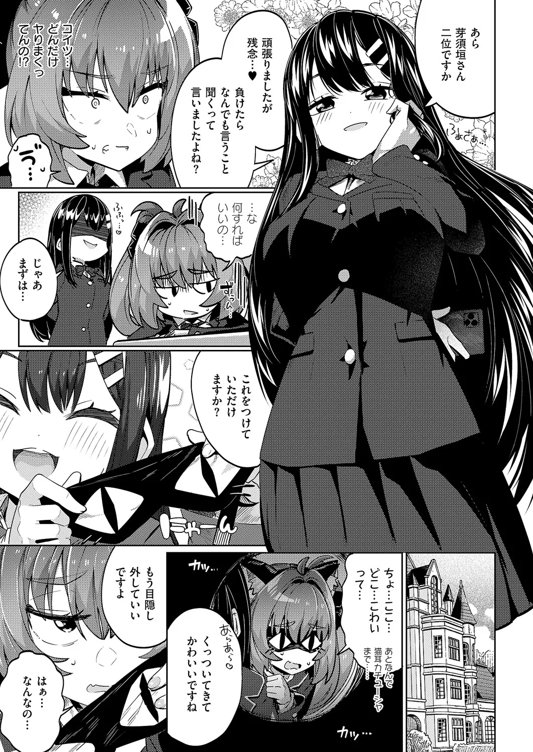 コミック エグゼ 60 Page.150