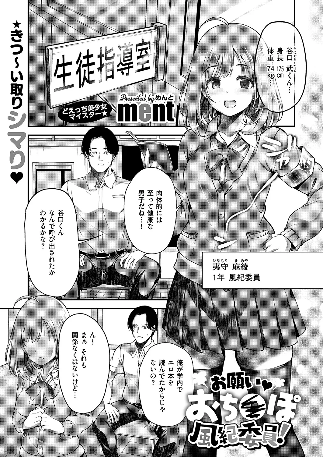 コミック エグゼ 60 Page.154