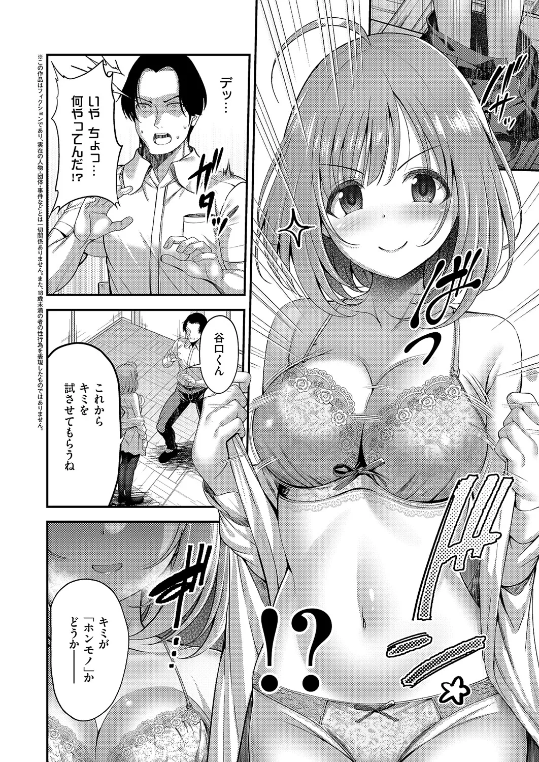 コミック エグゼ 60 Page.155