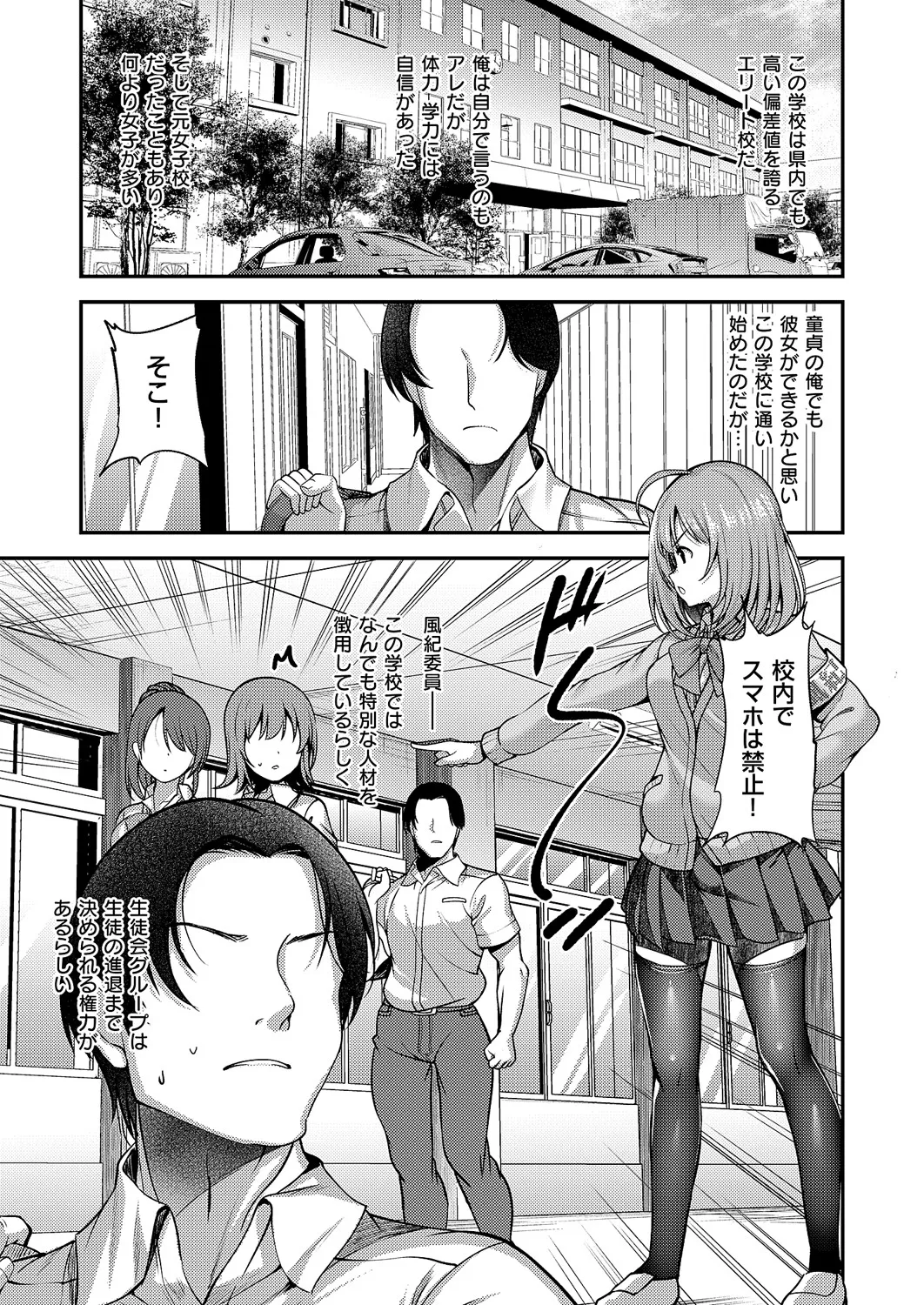 コミック エグゼ 60 Page.156