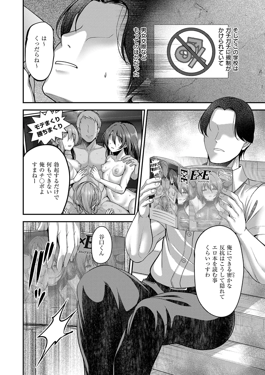コミック エグゼ 60 Page.157