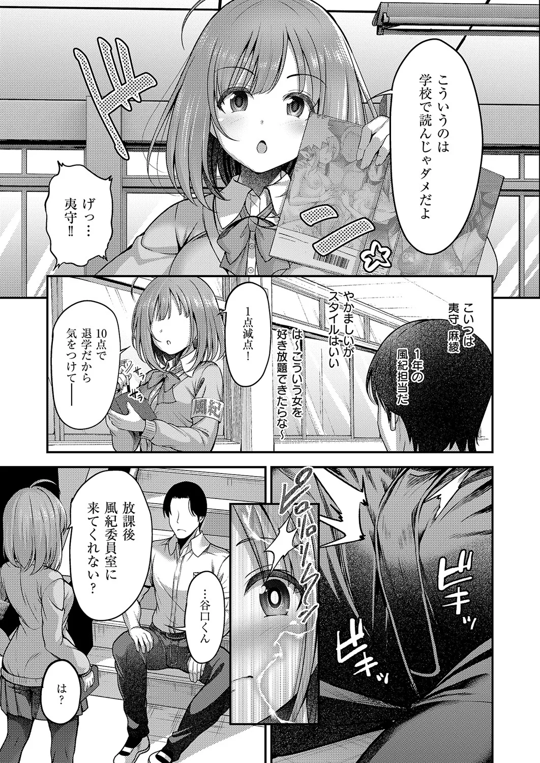 コミック エグゼ 60 Page.158