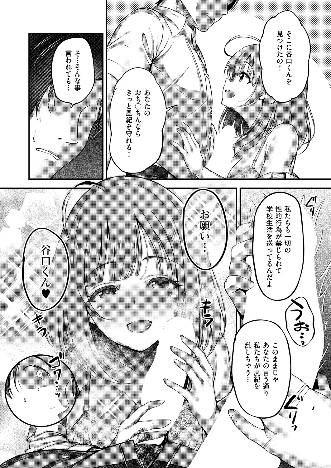 コミック エグゼ 60 Page.161