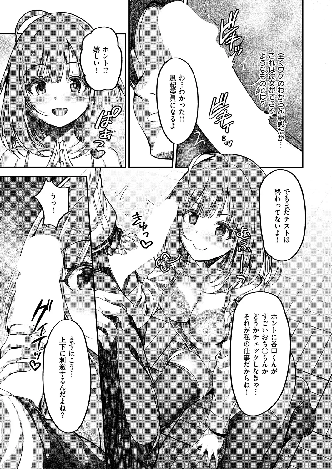コミック エグゼ 60 Page.162