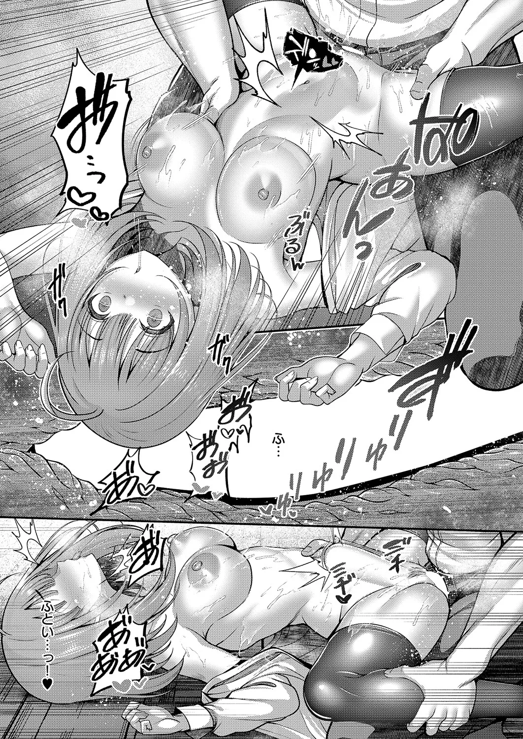 コミック エグゼ 60 Page.168
