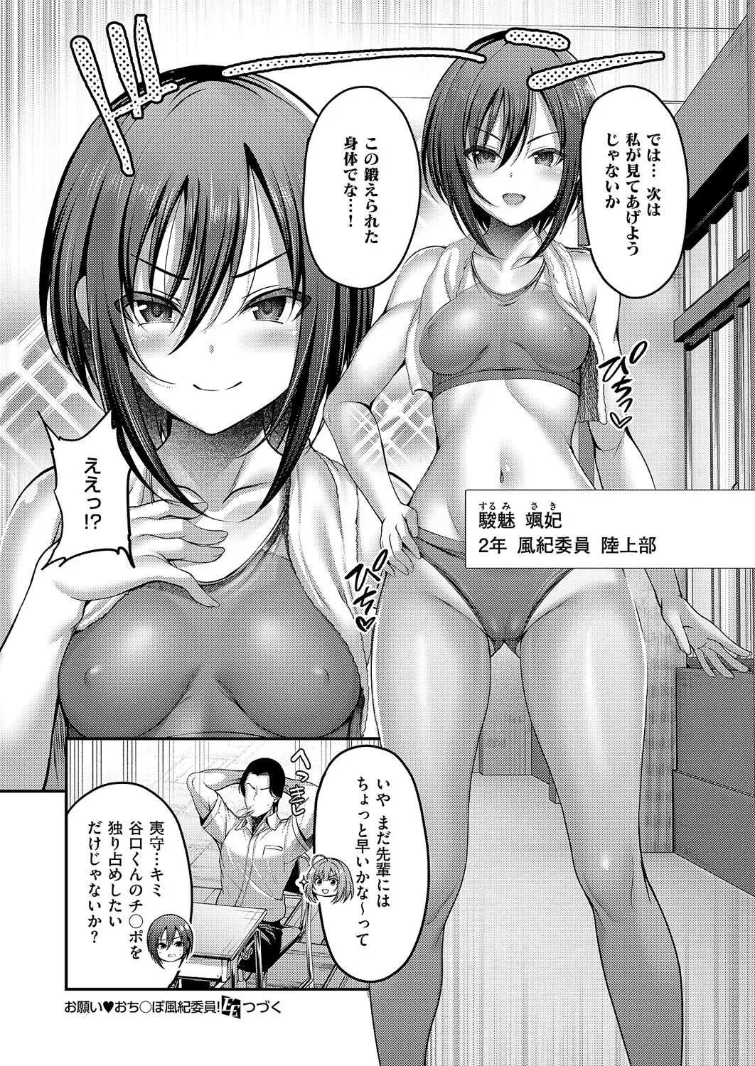 コミック エグゼ 60 Page.177