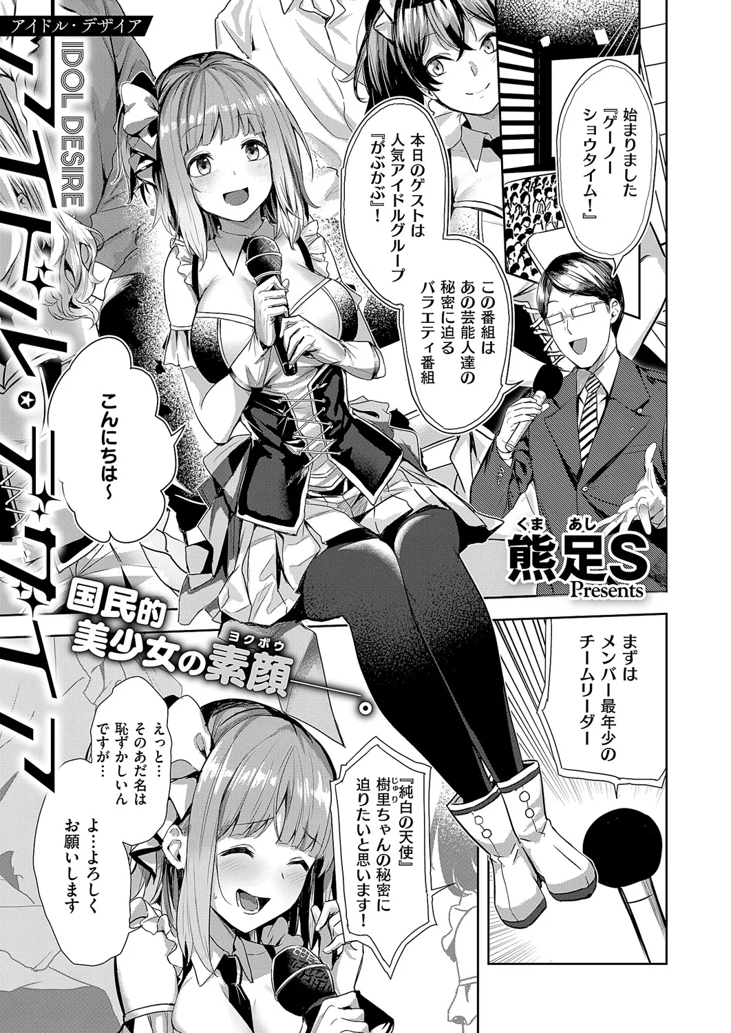 コミック エグゼ 60 Page.178