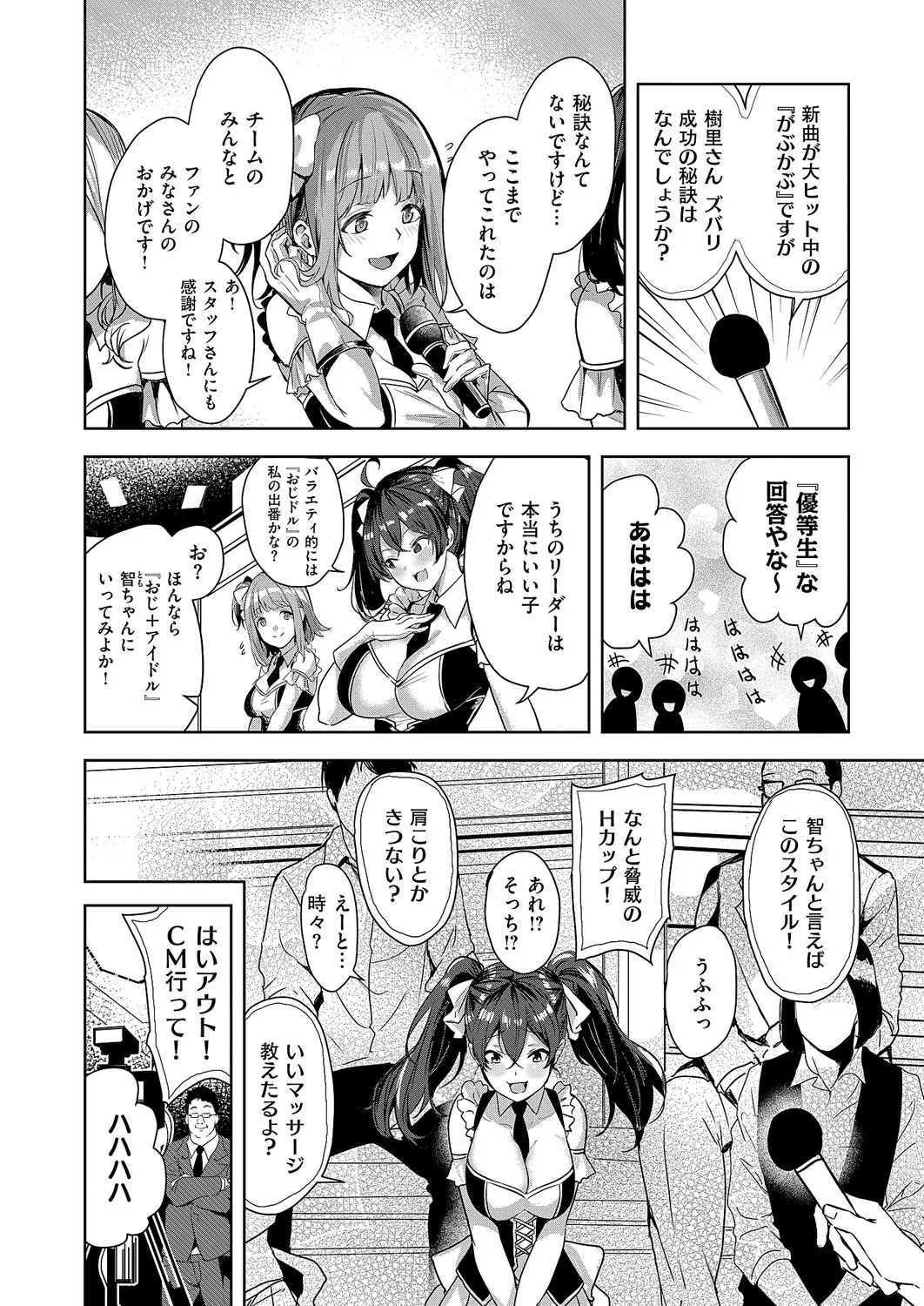 コミック エグゼ 60 Page.179