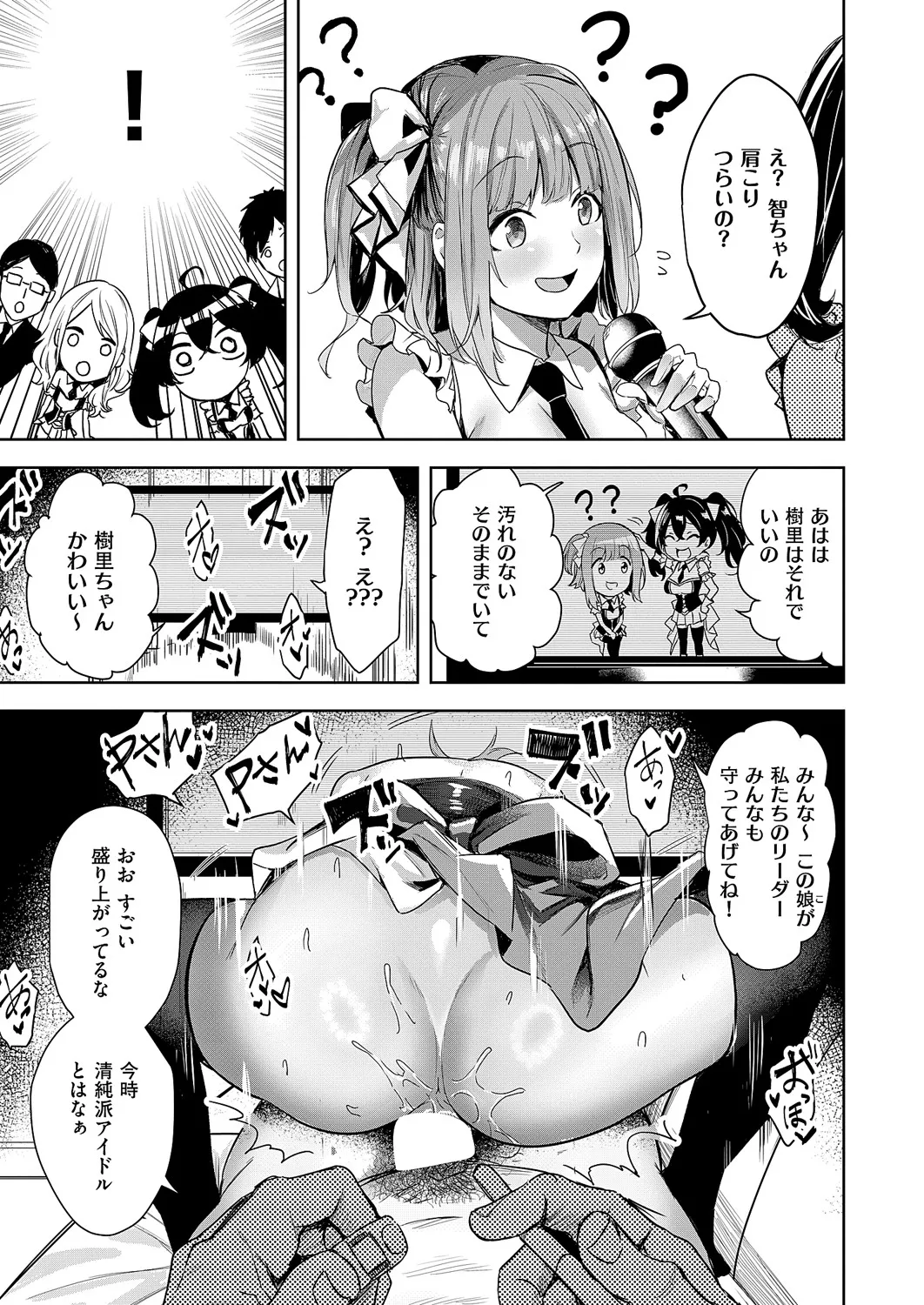 コミック エグゼ 60 Page.180