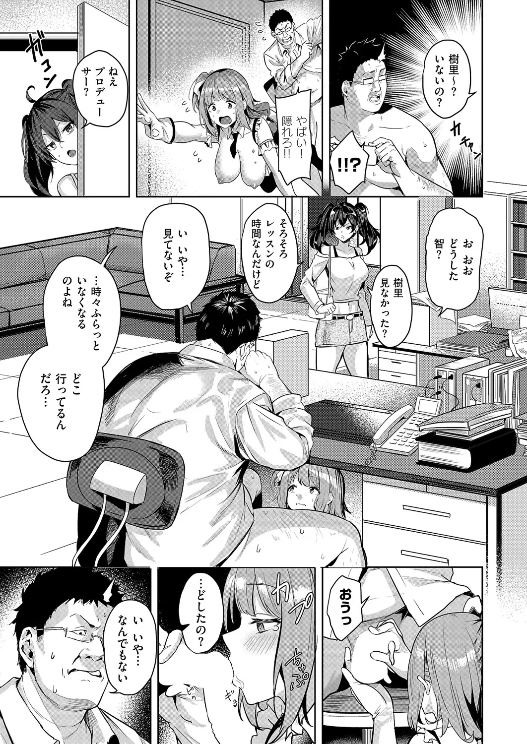 コミック エグゼ 60 Page.188