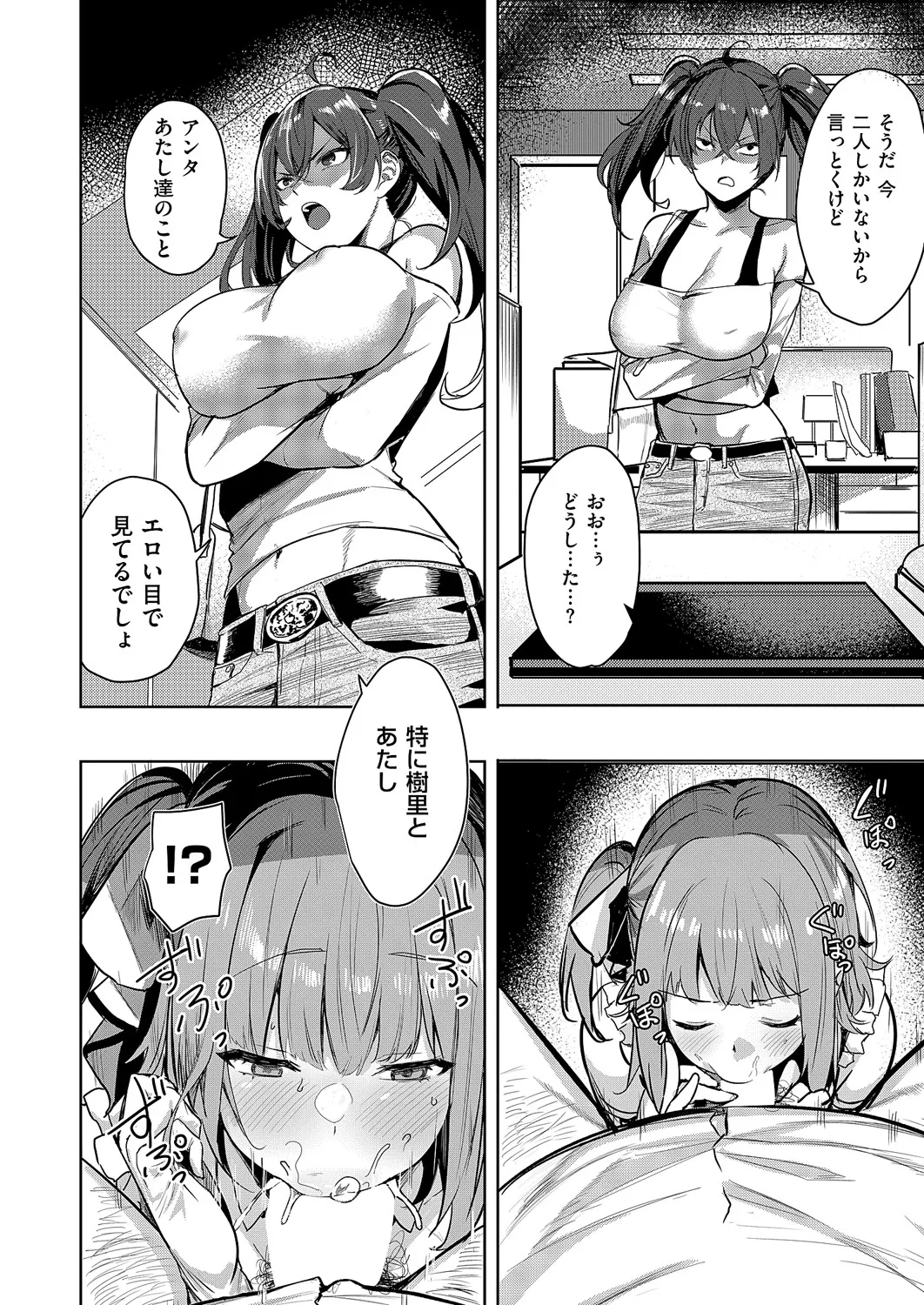 コミック エグゼ 60 Page.189