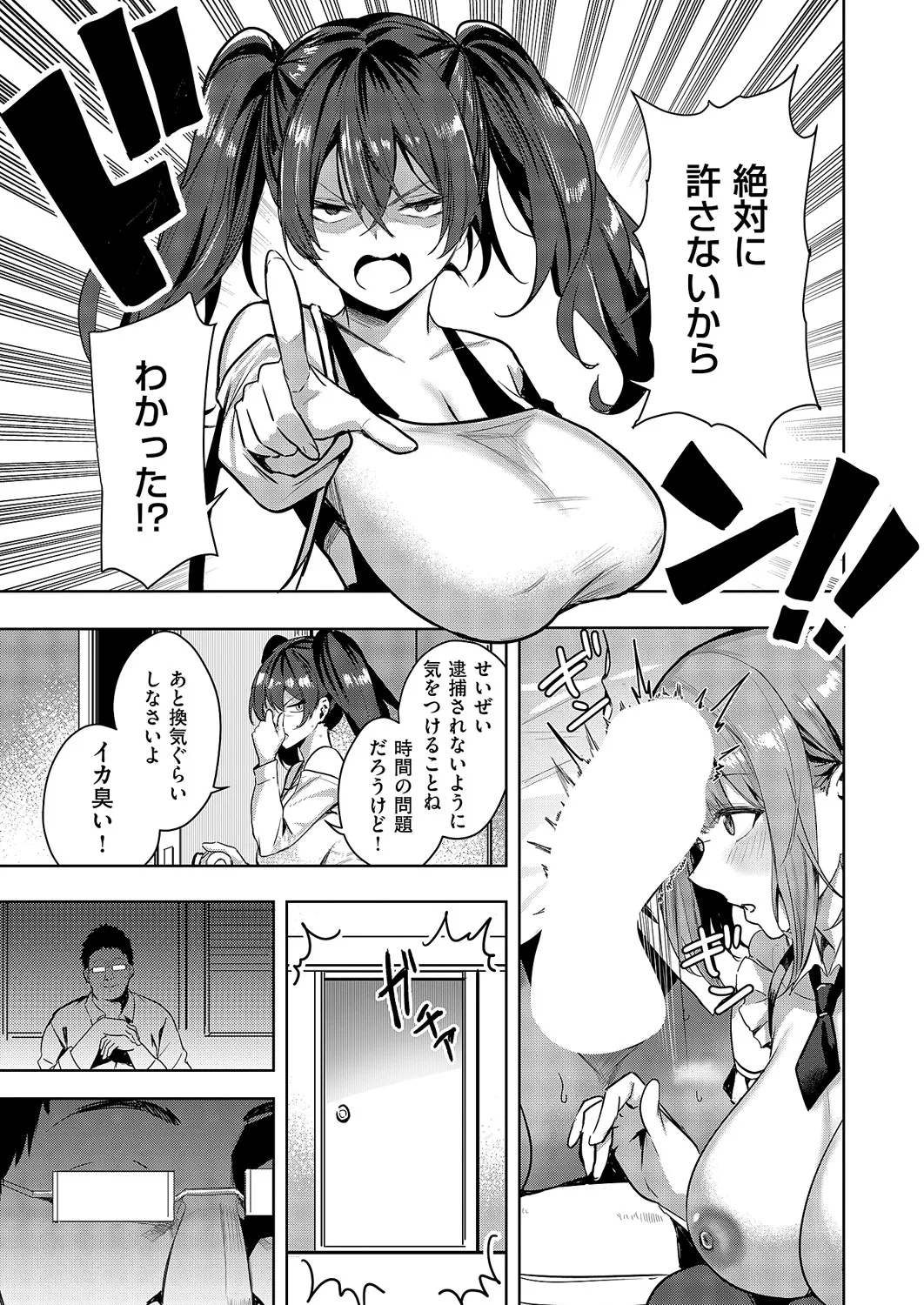コミック エグゼ 60 Page.192