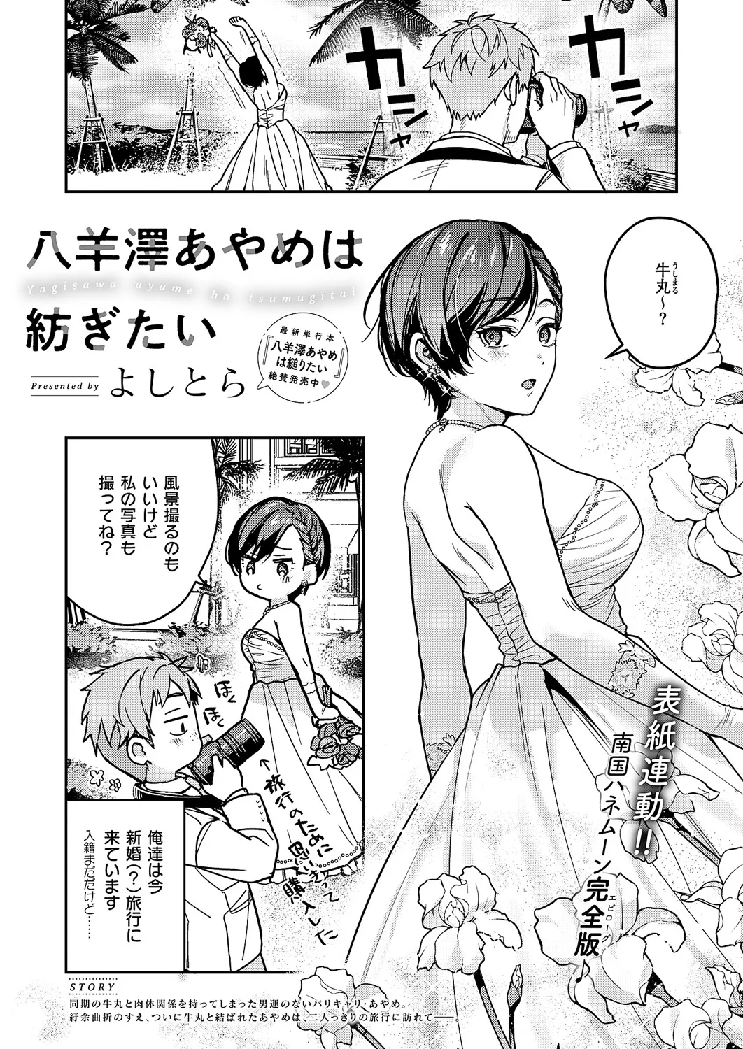 コミック エグゼ 60 Page.20