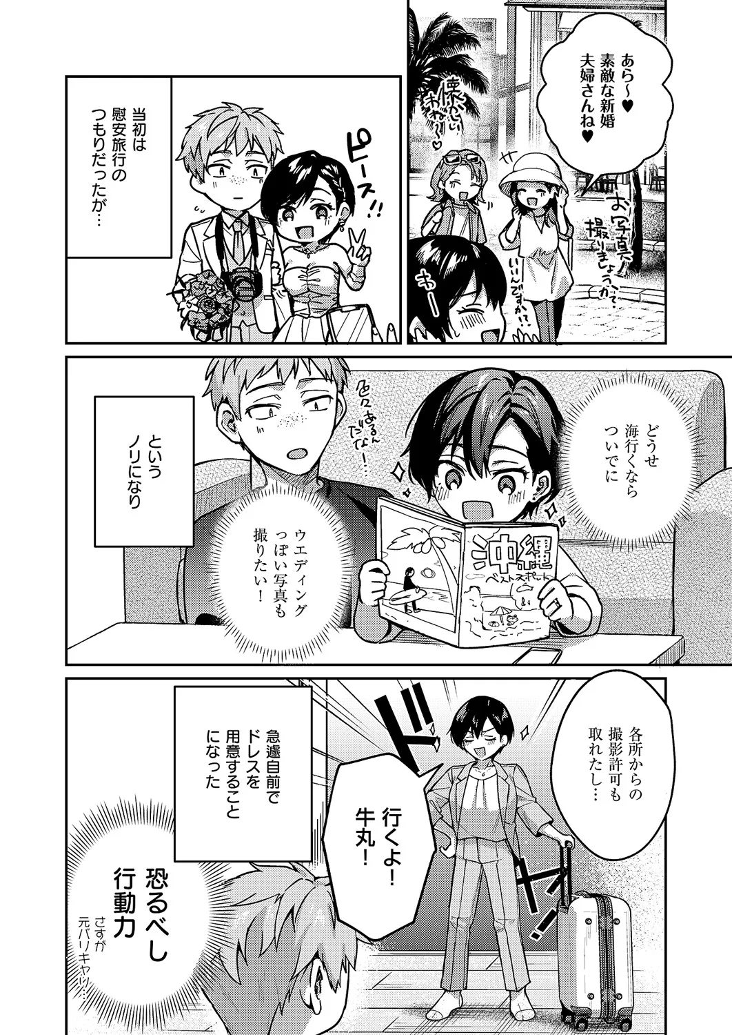 コミック エグゼ 60 Page.21