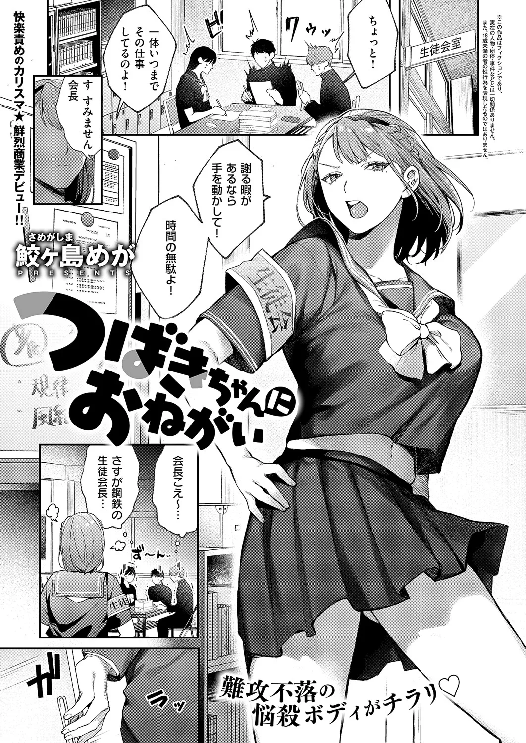 コミック エグゼ 60 Page.210