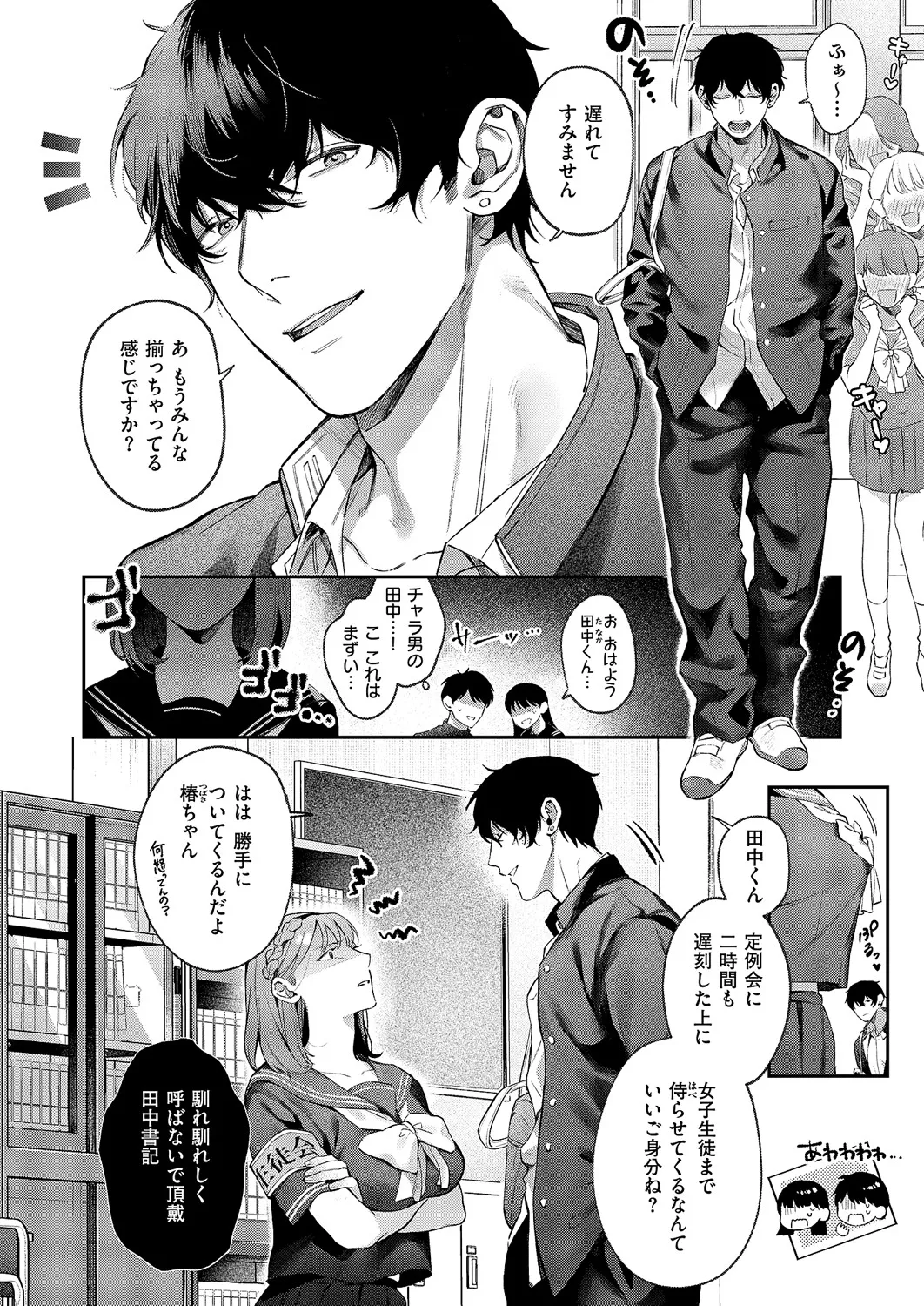 コミック エグゼ 60 Page.211