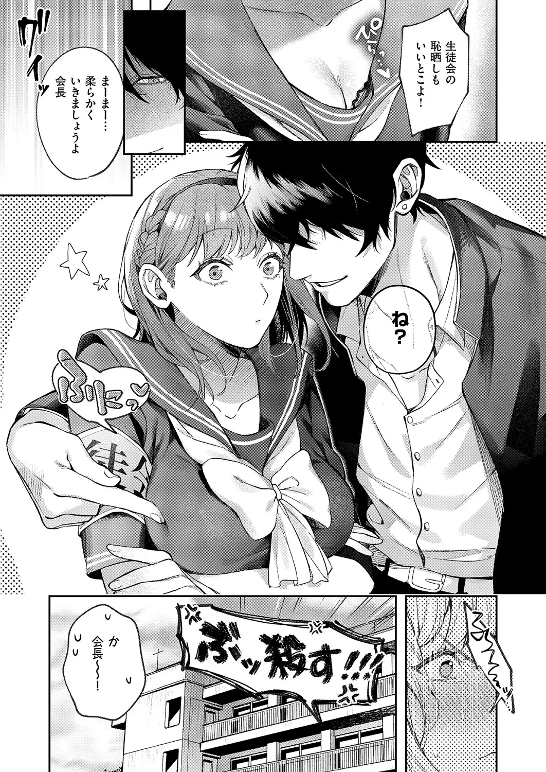 コミック エグゼ 60 Page.212