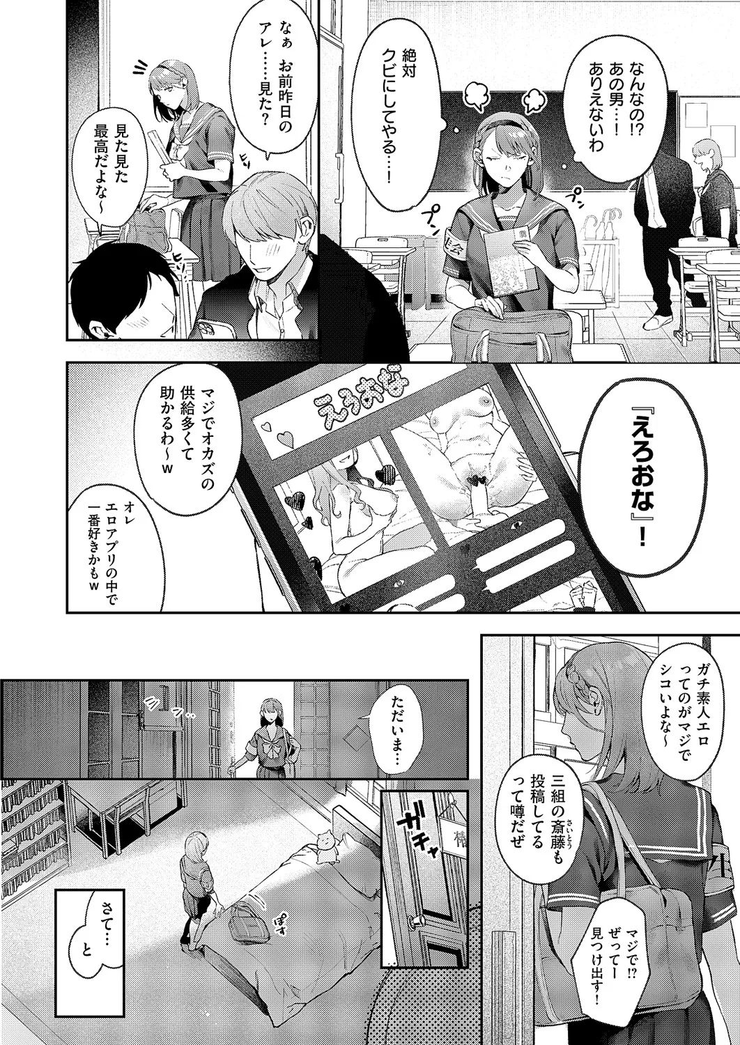 コミック エグゼ 60 Page.213