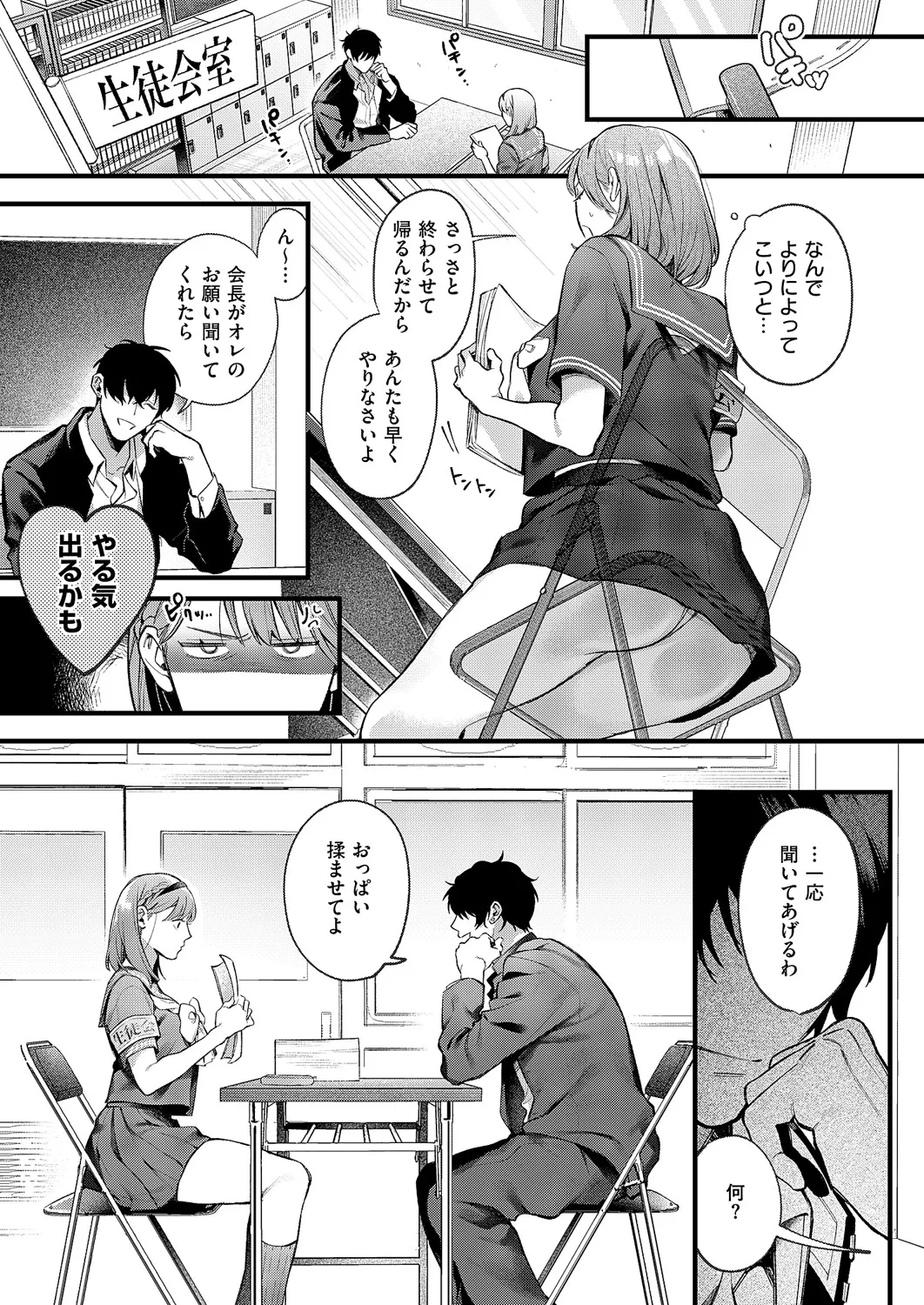 コミック エグゼ 60 Page.216