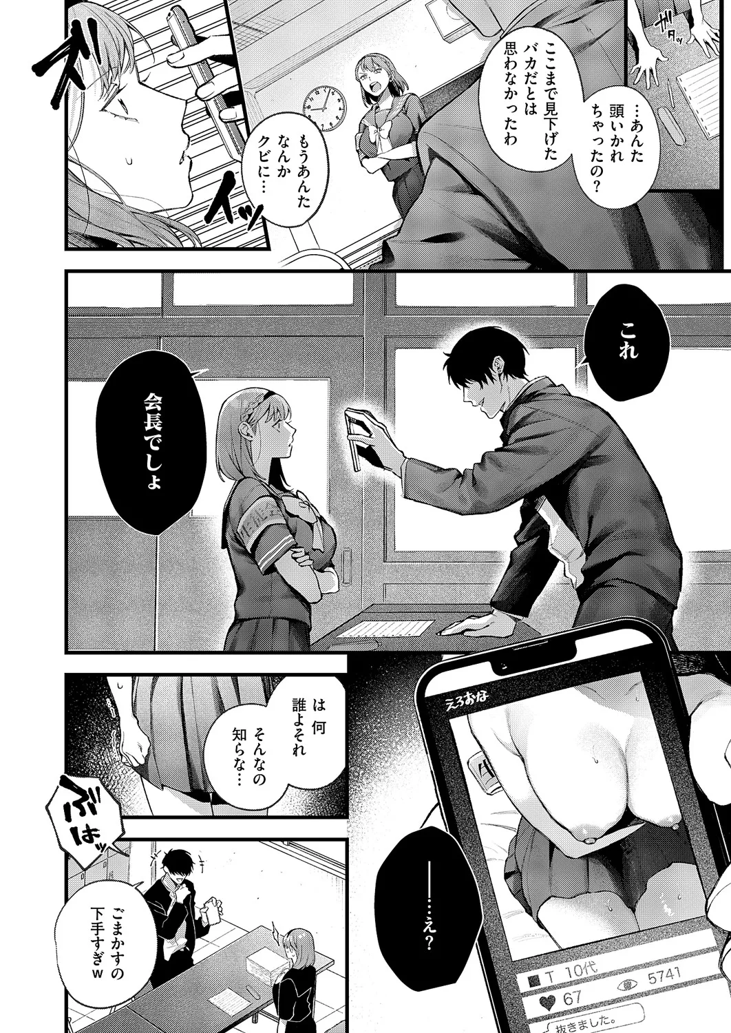 コミック エグゼ 60 Page.217