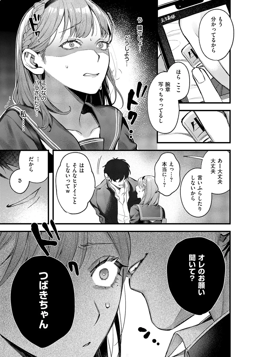 コミック エグゼ 60 Page.218
