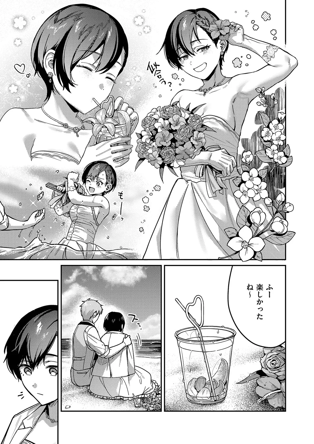 コミック エグゼ 60 Page.22