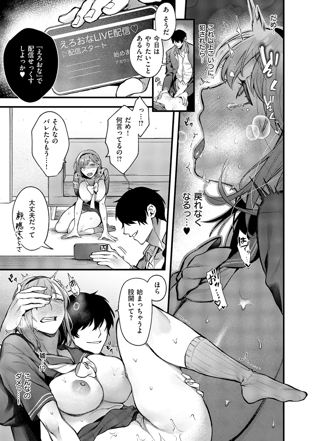 コミック エグゼ 60 Page.232
