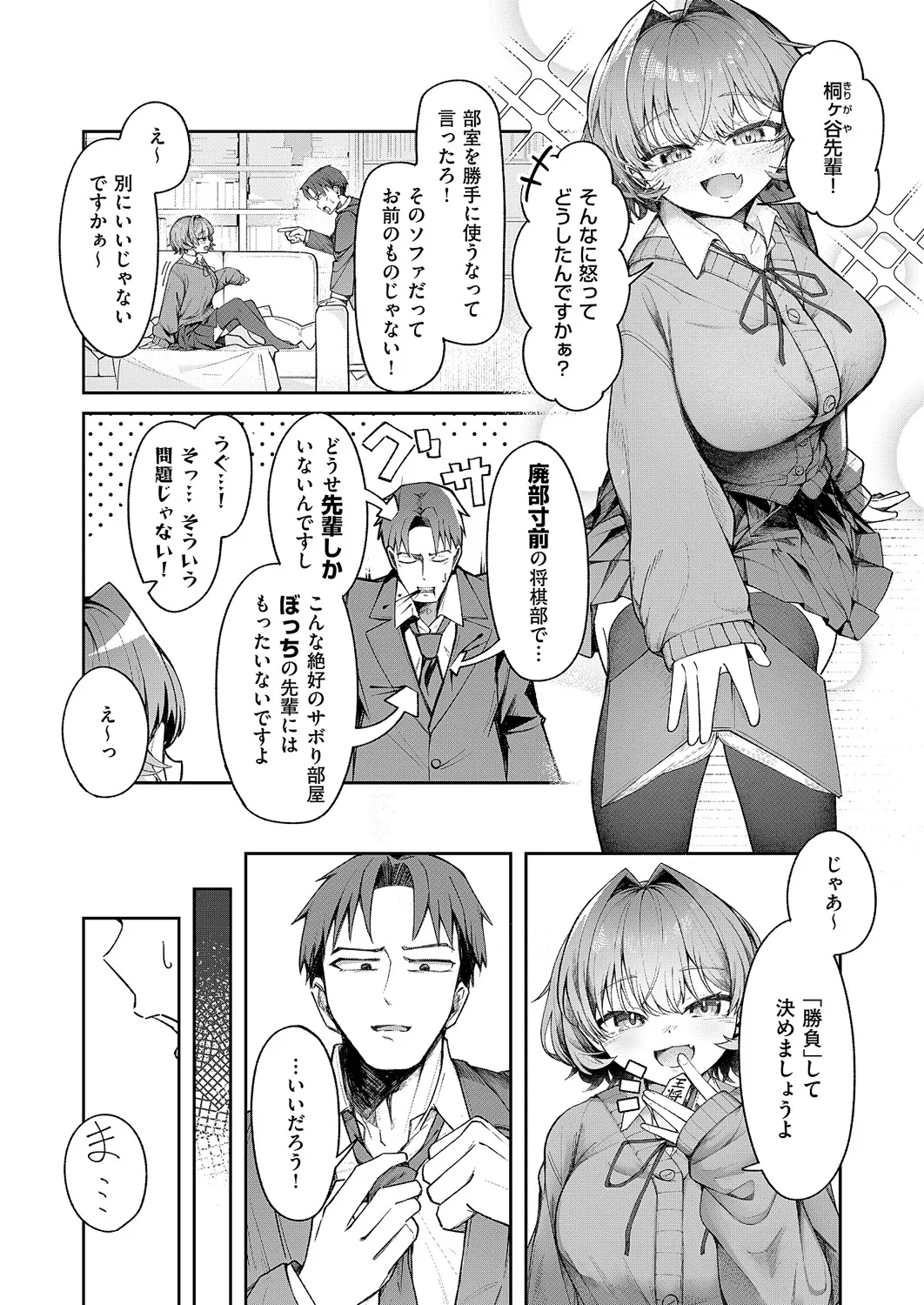 コミック エグゼ 60 Page.239