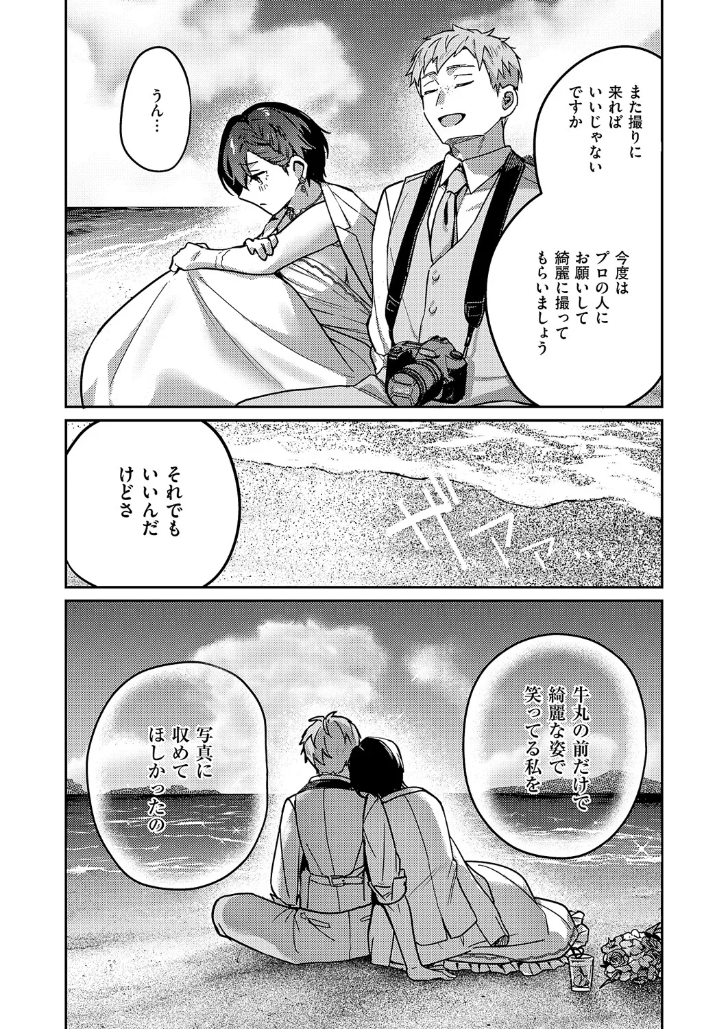 コミック エグゼ 60 Page.24