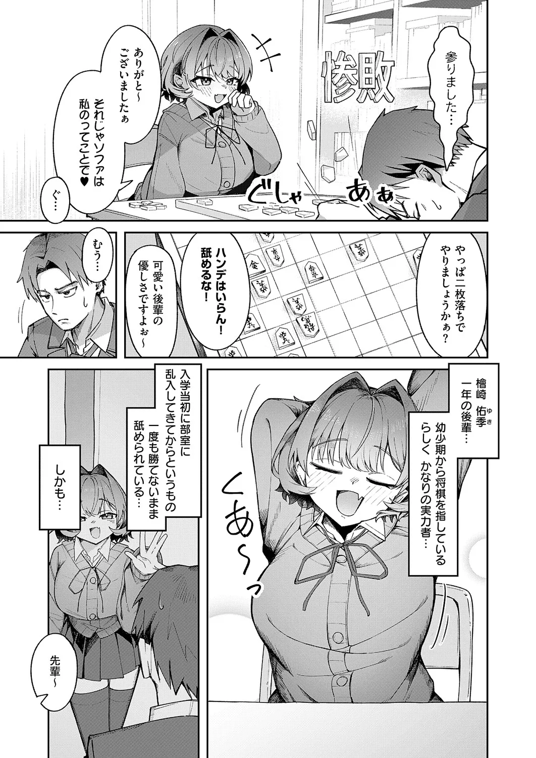 コミック エグゼ 60 Page.240