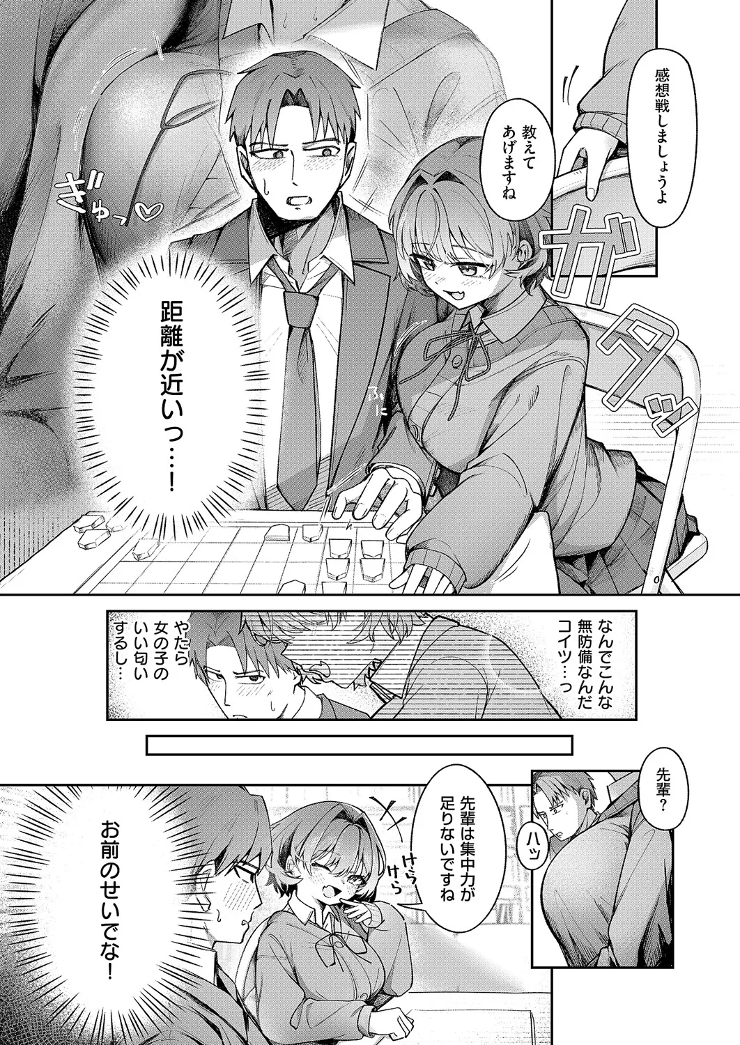 コミック エグゼ 60 Page.241